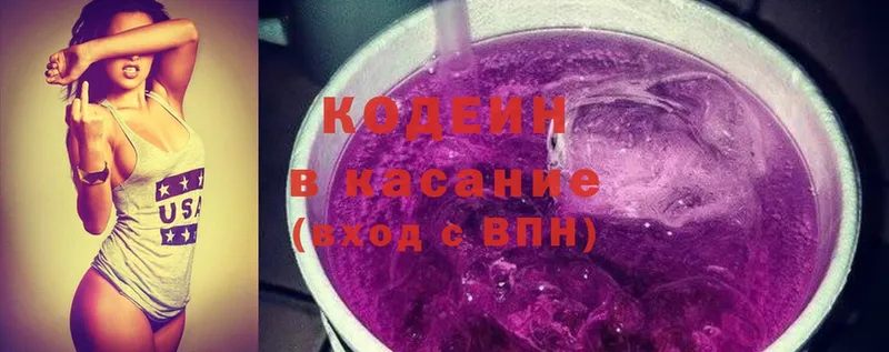 kraken вход  Горячий Ключ  это какой сайт  Кодеиновый сироп Lean Purple Drank 