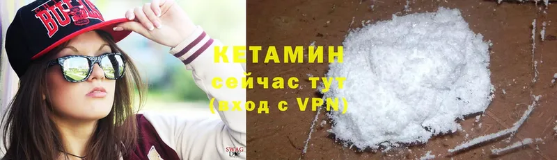 КЕТАМИН ketamine  Горячий Ключ 